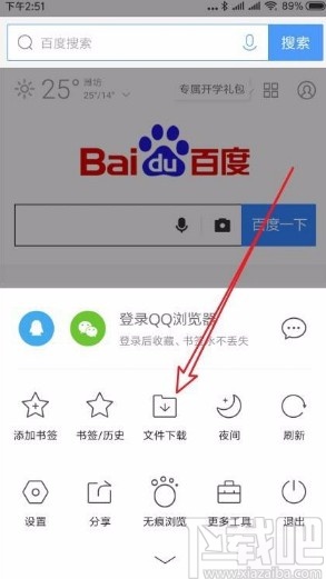 QQ瀏覽器app查看下載視頻的方法