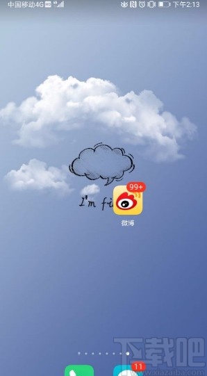 微博app屏蔽關鍵詞的方法