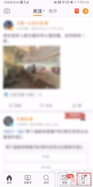 微博app屏蔽關鍵詞的方法