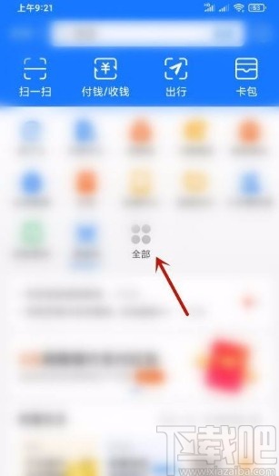 支付寶app查看彩票中獎(jiǎng)信息的方法