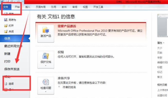 word文檔沒保存怎么辦