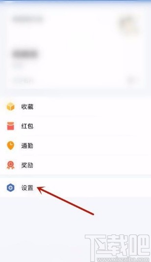企業(yè)微信app調(diào)整字體大小的方法