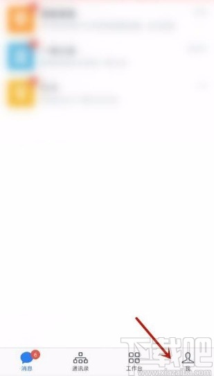 企業(yè)微信app調(diào)整字體大小的方法