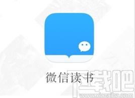 微信讀書app開啟替身書架的方法