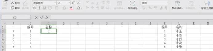 怎么使用excel中的vlookup函數完成自動填充?
