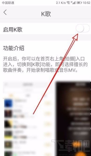 快手app開啟K歌功能的方法
