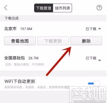 百度地圖app刪除離線地圖的方法