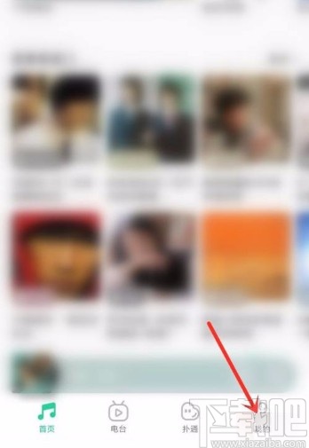 QQ音樂(lè)app打開(kāi)隱藏個(gè)人主頁(yè)的方法