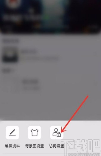 QQ音樂(lè)app打開(kāi)隱藏個(gè)人主頁(yè)的方法