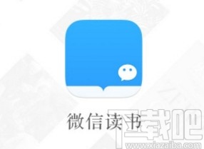 微信讀書app關閉個性化推薦的方法