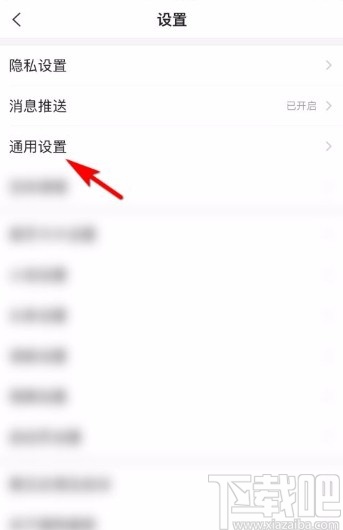 搜狗搜索app刪除Siri快捷指令的方法