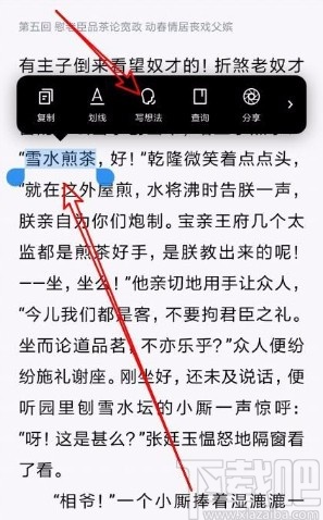微信讀書app設置筆記只有互相關注的人可見的方法