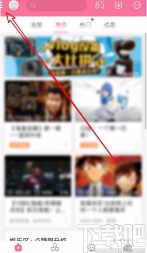 嗶哩嗶哩app禁止公開顯示推薦的視頻的方法