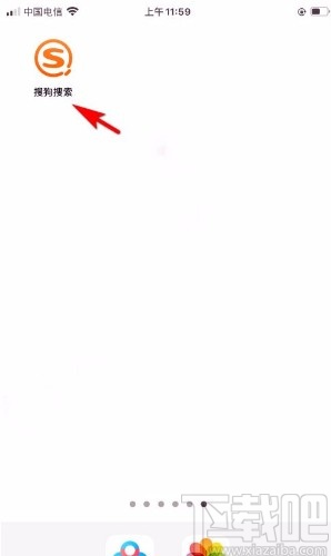 搜狗搜索app添加首頁(yè)推薦頻道的方法