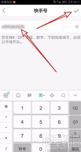 快手app修改快手號的方法