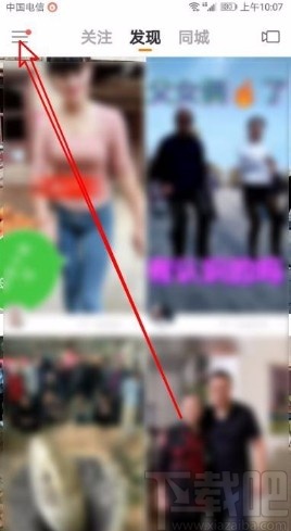 快手app修改快手號的方法