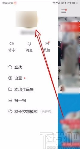 快手app修改快手號的方法