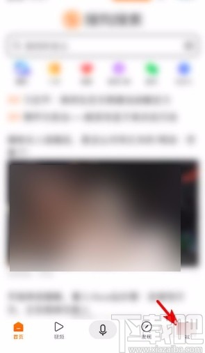 搜狗搜索app設置個人昵稱的方法