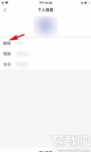 搜狗搜索app設置個人昵稱的方法