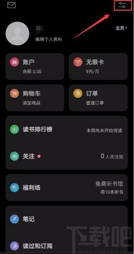 微信讀書app開啟點(diǎn)擊左側(cè)翻到下一頁功能的方法