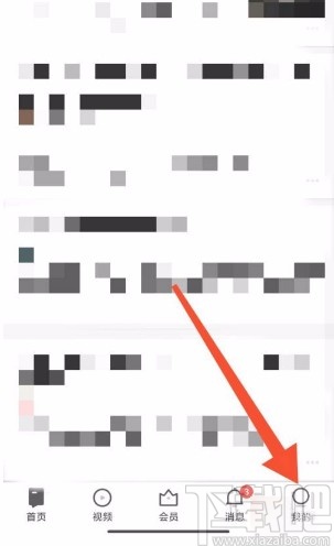 知乎app添加形象關(guān)鍵詞的方法