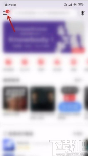 網易云音樂app設置云音樂鎖屏顯示的方法