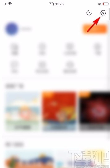 搜狗搜索app開啟應用指紋鎖的方法