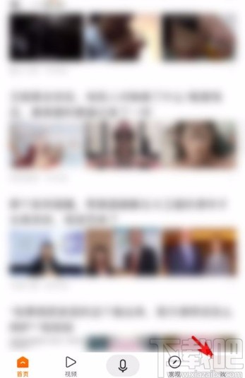 搜狗搜索app開啟應用指紋鎖的方法