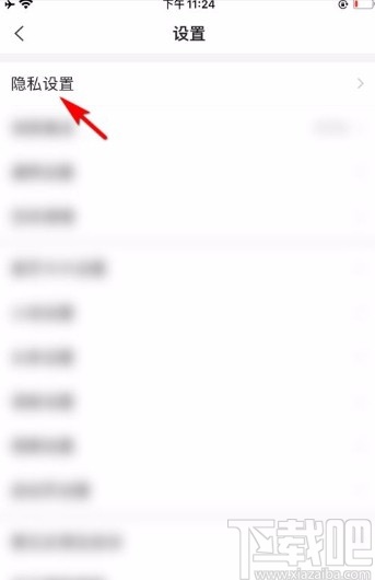 搜狗搜索app開啟應用指紋鎖的方法