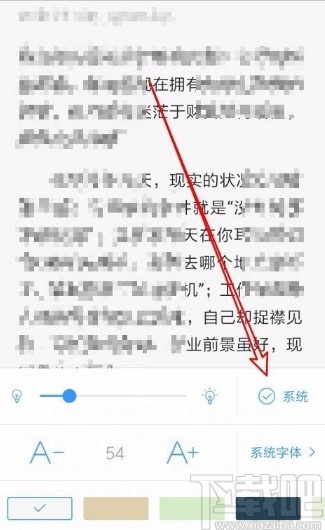 QQ閱讀app設(shè)置頁面亮度隨系統(tǒng)變化的方法