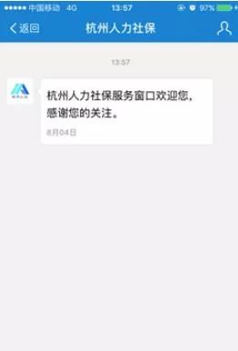 怎么用支付寶給城鄉居民醫保繳費,再也不用排隊