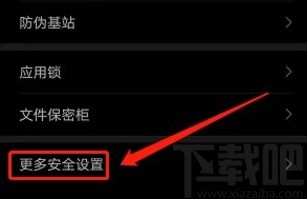 華為手機(jī)激活QQ同步助手的方法