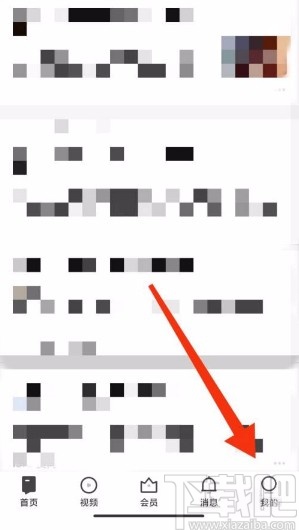 知乎app開啟陌生人私信箱的方法