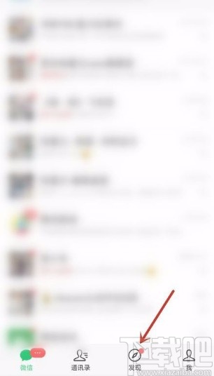 微信app將掃一掃添加到桌面的方法