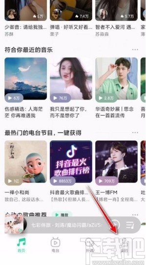 QQ音樂app查看自己評論的方法