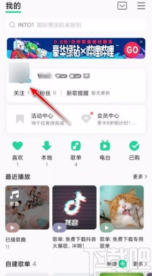 QQ音樂app查看自己評論的方法