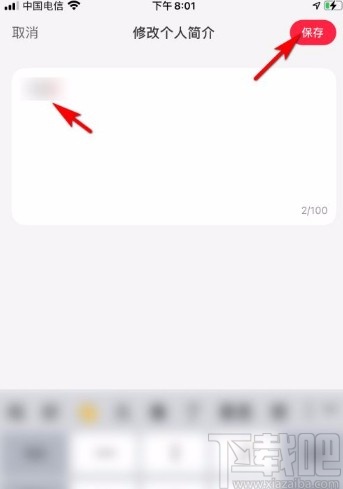 小紅書app設置個人主頁簡介的方法