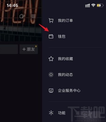 抖音app查看粉絲牌的方法