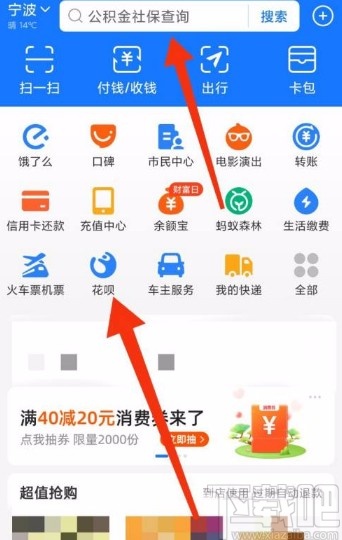 支付寶app設置自動按最低還款額還款的方法