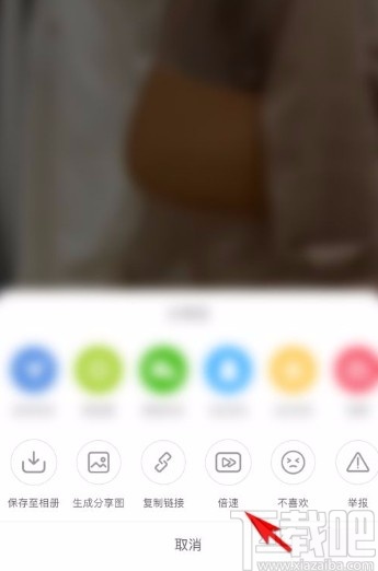 小紅書app調(diào)節(jié)視頻播放倍速的方法