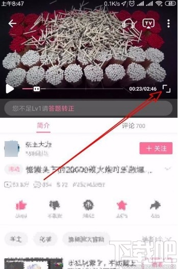 嗶哩嗶哩app開啟彈幕智能云屏蔽功能的方法
