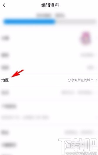 酷狗音樂app設置所在地區信息的方法