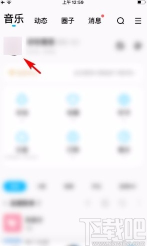 酷狗音樂app設置所在地區信息的方法
