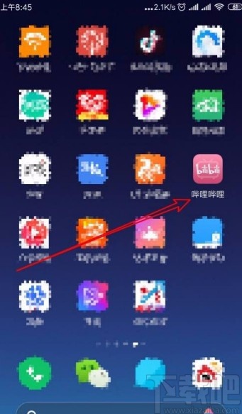 嗶哩嗶哩app修改彈幕速度的方法