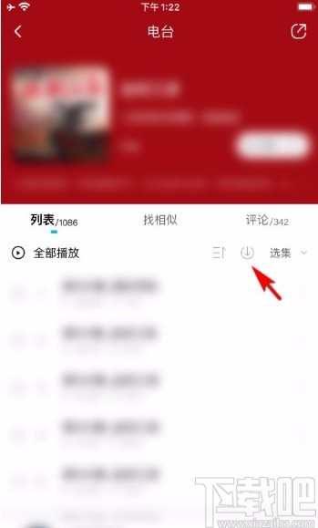 酷狗音樂app下載電臺內容的方法
