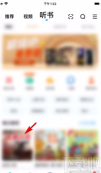 酷狗音樂app下載電臺內容的方法