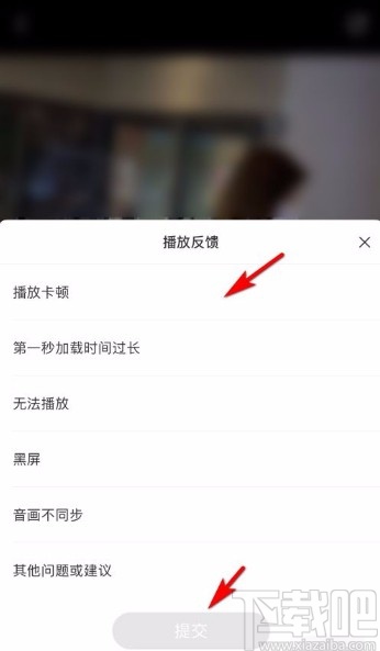 小紅書app進行視頻播放問題反饋的方法