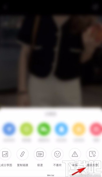 小紅書app進行視頻播放問題反饋的方法