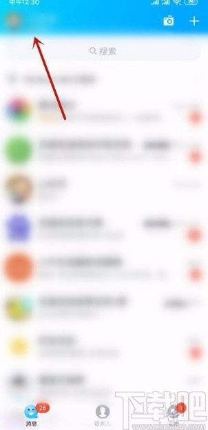 手機QQ設(shè)置簡潔模式的方法