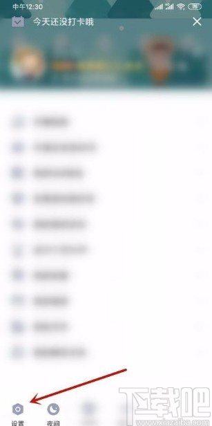 手機QQ設(shè)置簡潔模式的方法